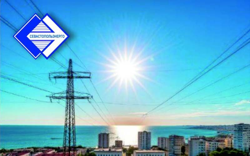 Развитие системы управления электрической сетью «Севастопольэнерго» на базе SCADA-системы ЭНТЕК
